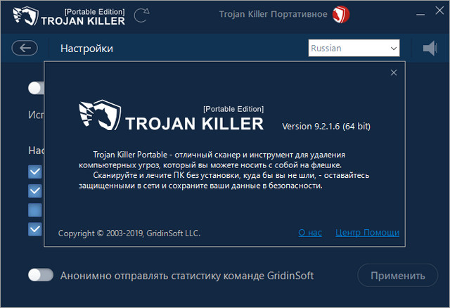 Trojan Killer 2.1.6