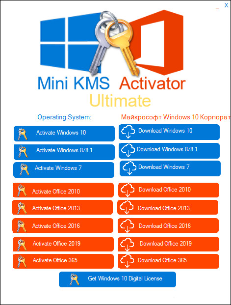 KMS Tools Portable 01.12.2019 By Ratiborus active all windows and office versions [update 12 15 2019]