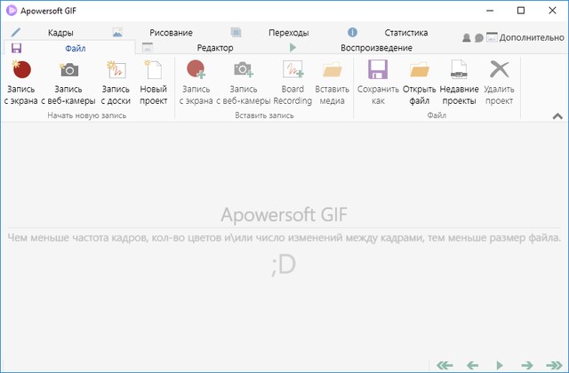Apowersoft GIF 1.0.0.9