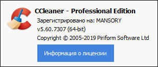 CCleaner Professional / Business / Technician 5.60.0.7307