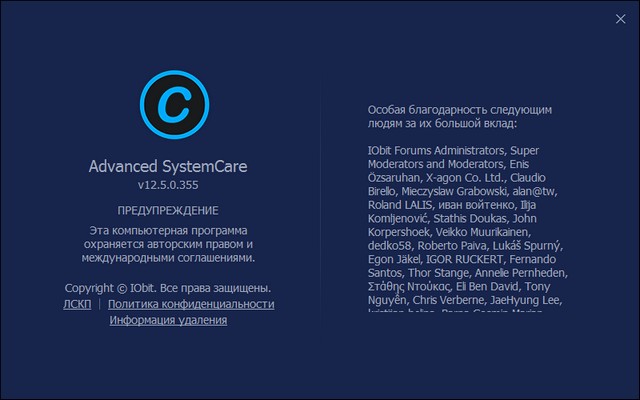 Advanced SystemCare Pro 12.5.0.355