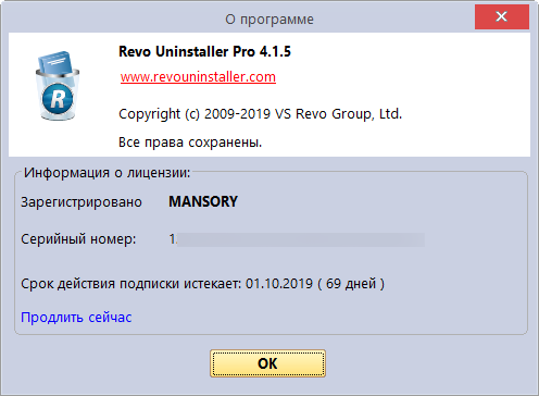 Revo Uninstaller Pro 4.1.5