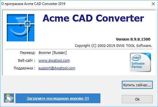 Acme CAD Converter 2019 v8.9.8.1500 + Rus