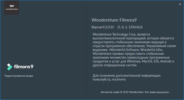 Wondershare Filmora 9.2.0.33 + Effects Packs
