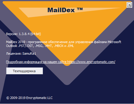 Encryptomatic MailDex 2019 v1.3.8.4