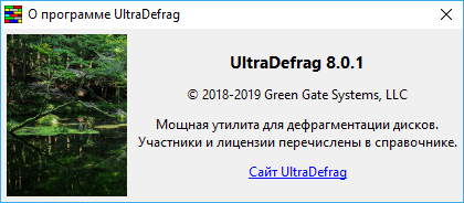 UltraDefrag Enterprise 8.0.1 + Portable