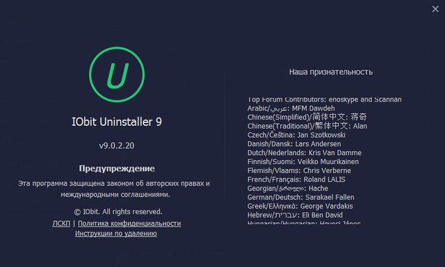 IObit Uninstaller Pro 9.0.2.20