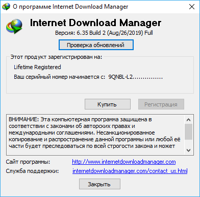 Internet Download Manager 6.35 Build 2
