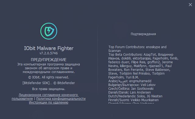 IObit Malware Fighter Pro 7.2.0.5746
