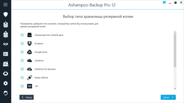 Ashampoo Backup Pro 12.05