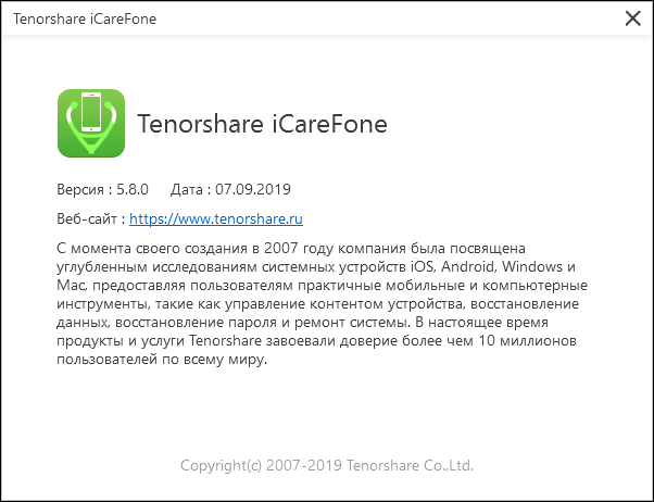 Tenorshare iCareFone 5.8.0.7