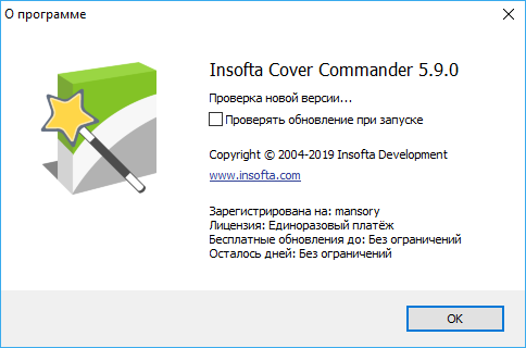 Insofta Cover Commander 5.9.0