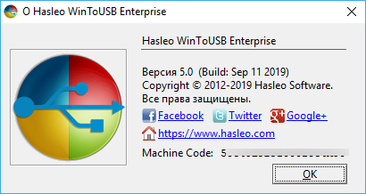 WinToUSB Enterprise 5.0