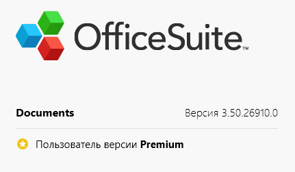 OfficeSuite Premium 3.50.26910.0