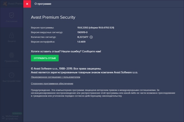 Avast Premium Security / Internet Security 19.8.2393