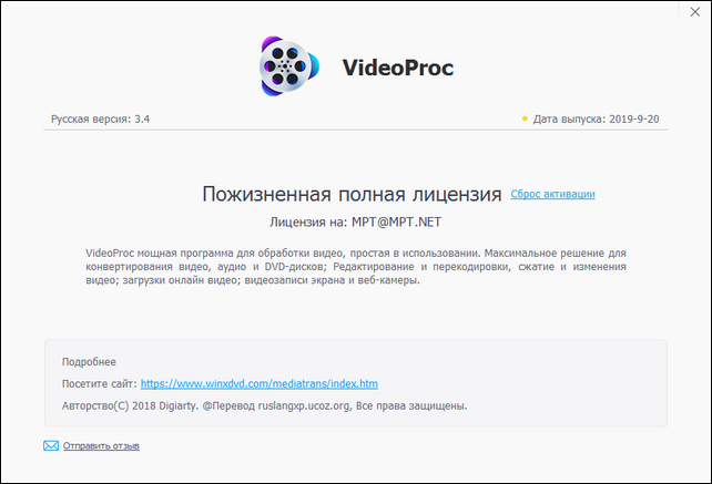 VideoProc 3.4.0 + Rus