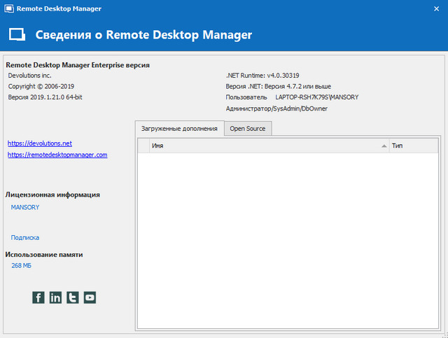 Remote Desaktop Manager Enterprise 2019.1.21.0