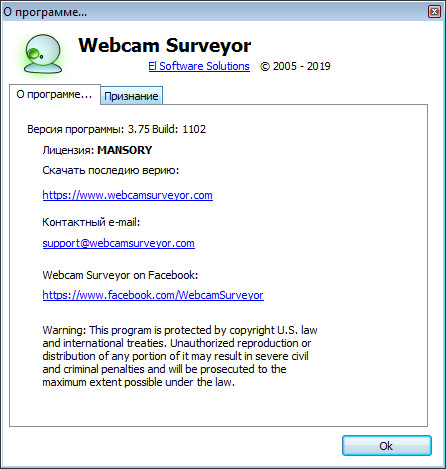 Webcam Surveyor 3.7.5 Build 1102