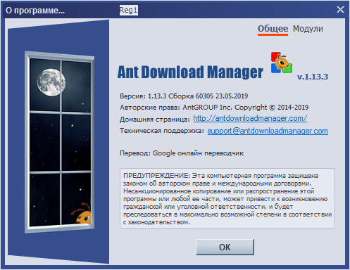 Ant Download Manager Pro 1.13.3 Build 60305
