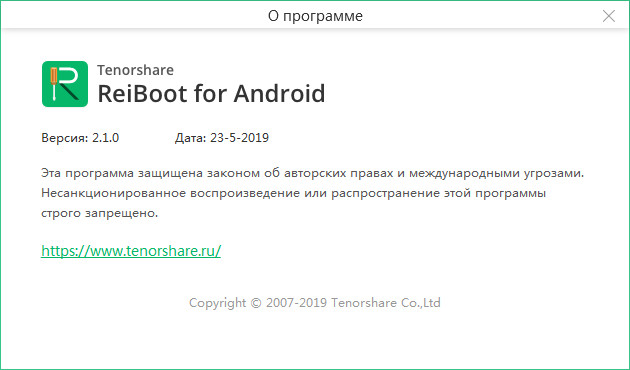 Tenorshare ReiBoot for Android Pro 2.1.0.10