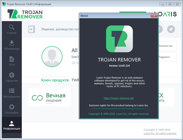 Loaris Trojan Remover 3.0.87.224