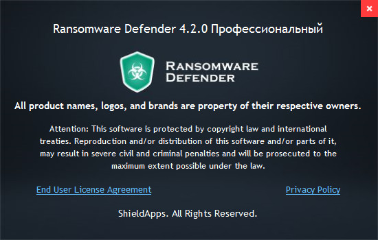 Ransomware Defender Pro 4.2.0