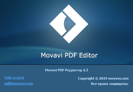 Movavi PDF Editor 2.3