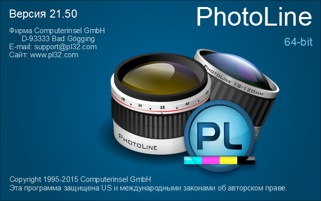 PhotoLine 21.50.0 + Portable + Rus