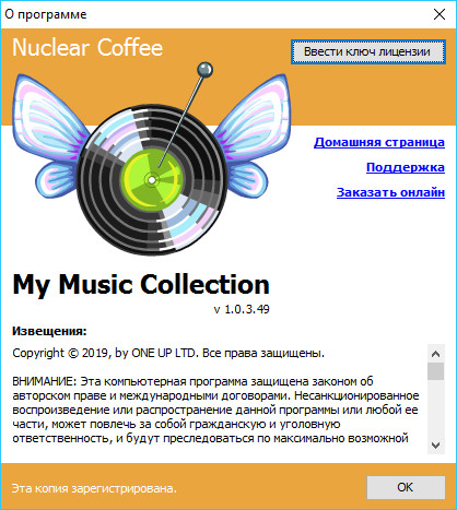 Nuclear Coffee My Music Collection 1.0.3.49