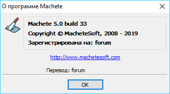 Machete 5.0 Build 33 + Portable