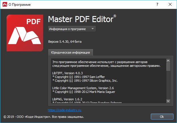 Master PDF Editor 5.4.30