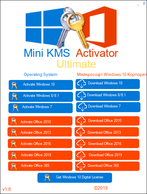 Mini KMS Activator Ultimate 1.6