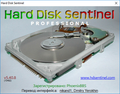 Hard Disk Sentinel Pro 5.40.8 Build 10482 Beta