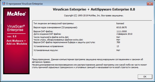 McAfee VirusScan Enterprise 8.8.0.2114