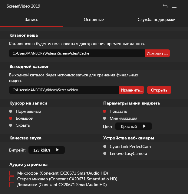 Abelssoft ScreenVideo 2019.2.03 Build 17 + Rus