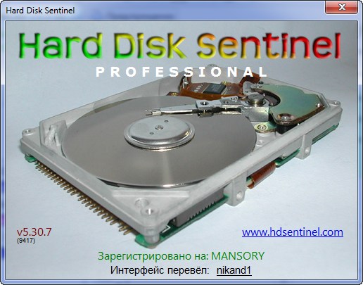 Hard Disk Sentinel Pro 5.30.7 Build 9417 Beta 