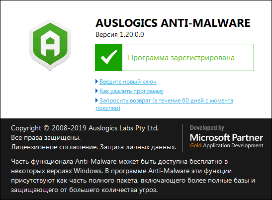 Auslogics Anti-Malware 1.20