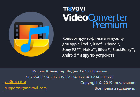 Movavi Video Converter Premium 19.1.0