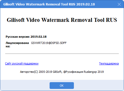 GiliSoft Video Watermark Removal Tool 2019.02.18 + Rus