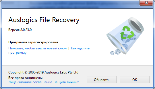 Auslogics File Recovery 8.0.23.0