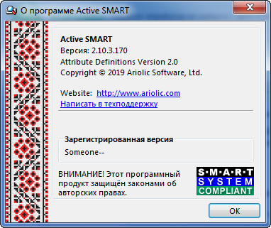 Ariolic ActiveSMART 2.10.3.170