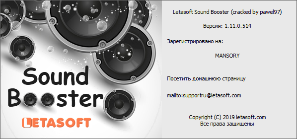Letasoft Sound Booster 1.11.0.514