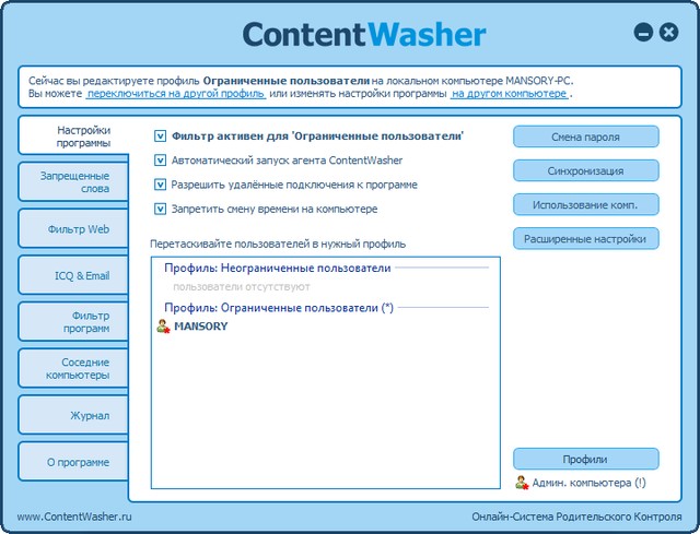 ContentWasher 5.15.0.0