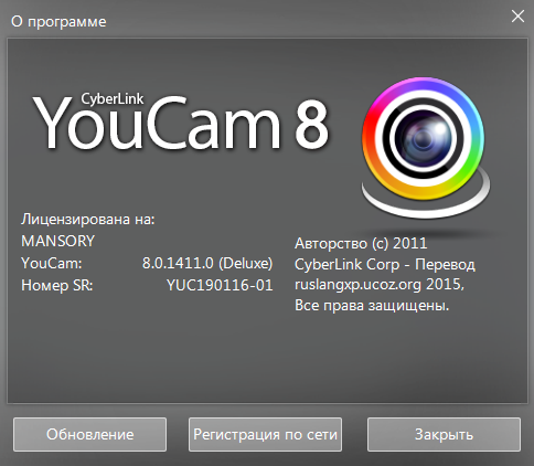 CyberLink YouCam Deluxe 8.0.1411.0 + Rus