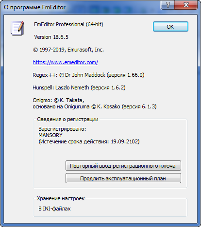 Emurasoft EmEditor Professional 18.6.5 + Portable