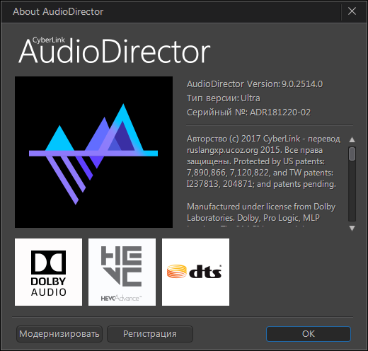 CyberLink AudioDirector Ultra 9.0.2514.0 + Rus