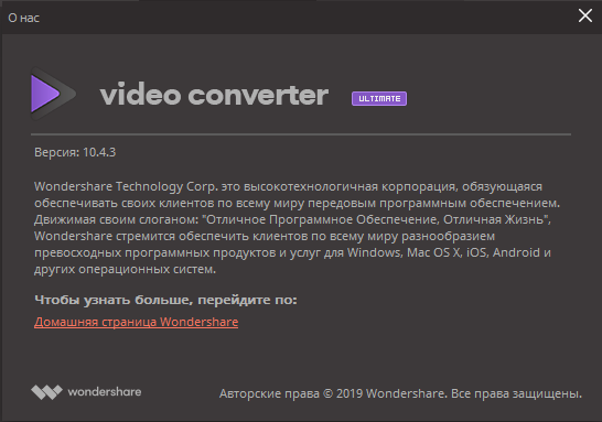 Wondershare Video Converter Ultimate 10.4.3.198