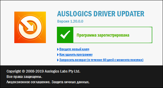 Auslogics Driver Updater 1.20.0