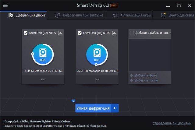 IObit Smart Defrag Pro 6.2.0.138