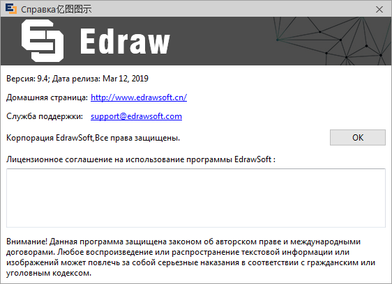 Edraw Max 9.4.0